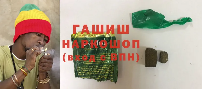 Гашиш hashish Боровск