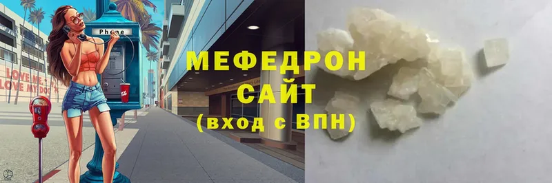 МЯУ-МЯУ мука  наркошоп  Боровск 